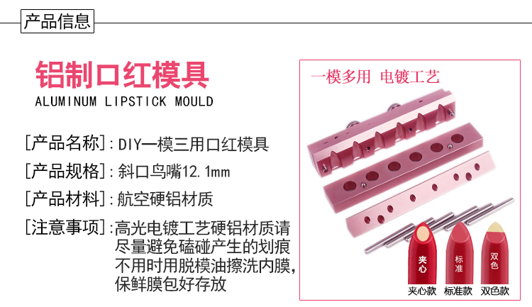 Handmade tự làm son môi khuôn nhôm 12.1mm hai màu sandwich loại 6 lỗ 4 lỗ 2 lỗ cho chất liệu son môi - Tự làm khuôn nướng khuôn bánh trung thu 50g