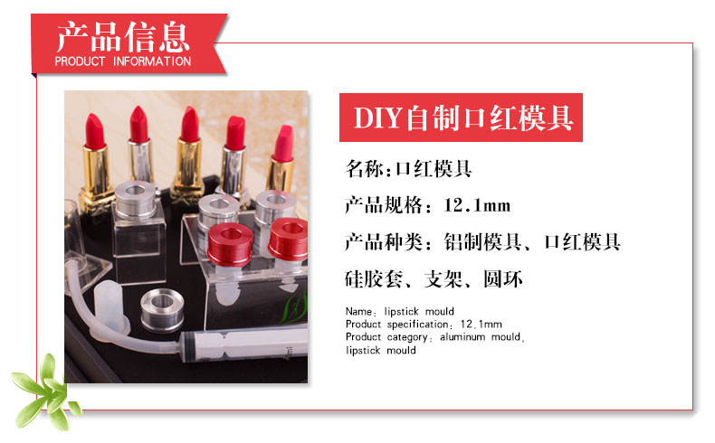 Handmade tự làm son môi khuôn silicone khuôn 12.1 nhôm vũ nữ thoát y đẹp mét công cụ vật liệu nib - Các công cụ làm đẹp khác dao cạo lông mày