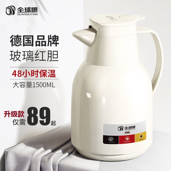 German global eagle insulation pot household insulation kettle large-capacity thermos thermos thermos red gall glass insulation kettle