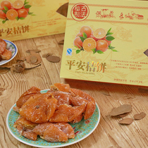 Guangdong specialty orange cake Orange cake Kumquat cake Old-fashioned handmade candied preserved fruit leisure 180g gift box office snacks