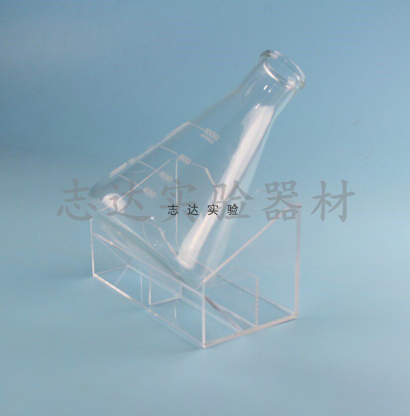 有机玻璃三角烧瓶架 三角烧瓶斜架 单孔 50/100/250/500/1000