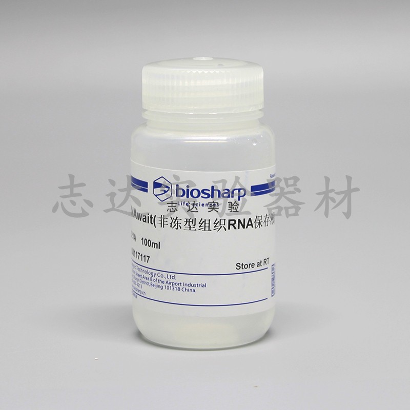 biosharp RNAwait(非冻型组织RNA保存液) BL621A 100ml