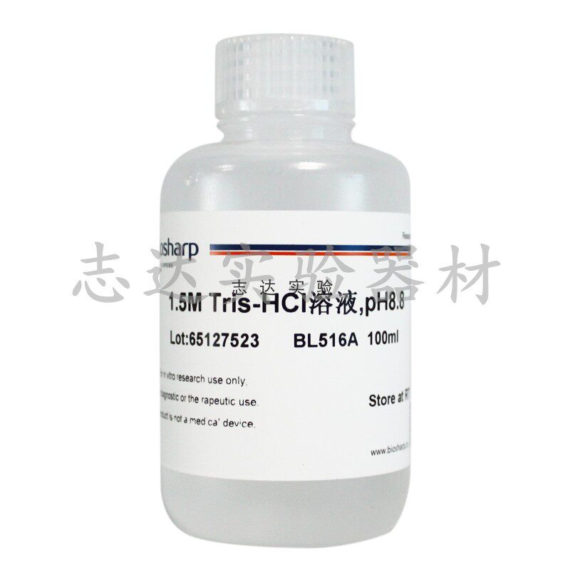 Tris-HCl溶液 PH6.8 Biosharp BL514A 100ml/BL514B 500ml