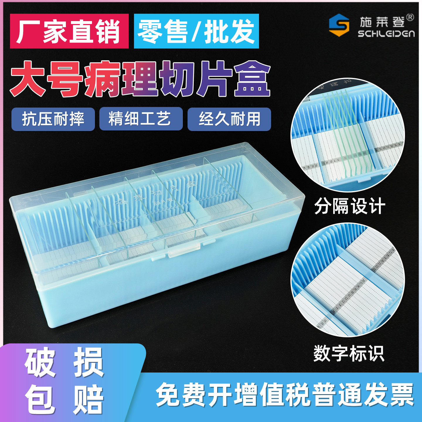 加大载玻片盒病理切片盒52*76mm大尺寸玻片盒透明盖50片装