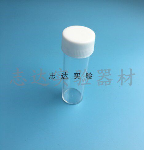 25ml透苯瓶 塑料样品瓶 样品管 痰培养管 透明瓶 进样瓶