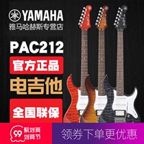 YAMAHA YAMAHA electric guitar RS320 PACIFICA Pacific series PAC212 beginner guitar