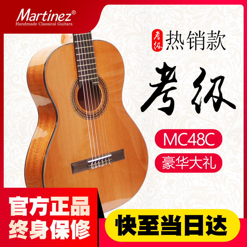 Martinez Martin Neclassical MC48C MC58C Martini Prelude beginner starter Veneer Guitar-Taobao