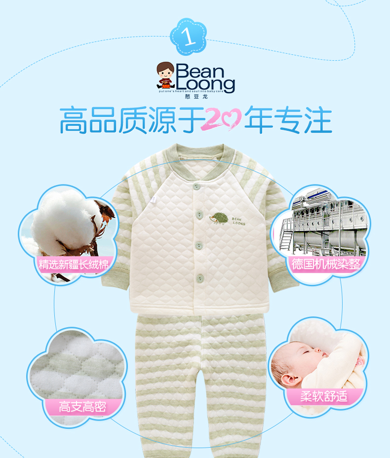 Thận đậu rồng bé bộ đồ lót màu cotton ấm đệm quần áo bé trai và bé gái chần quần áo mùa đông quần áo mùa thu bộ đồ ngủ trẻ em cao cấp