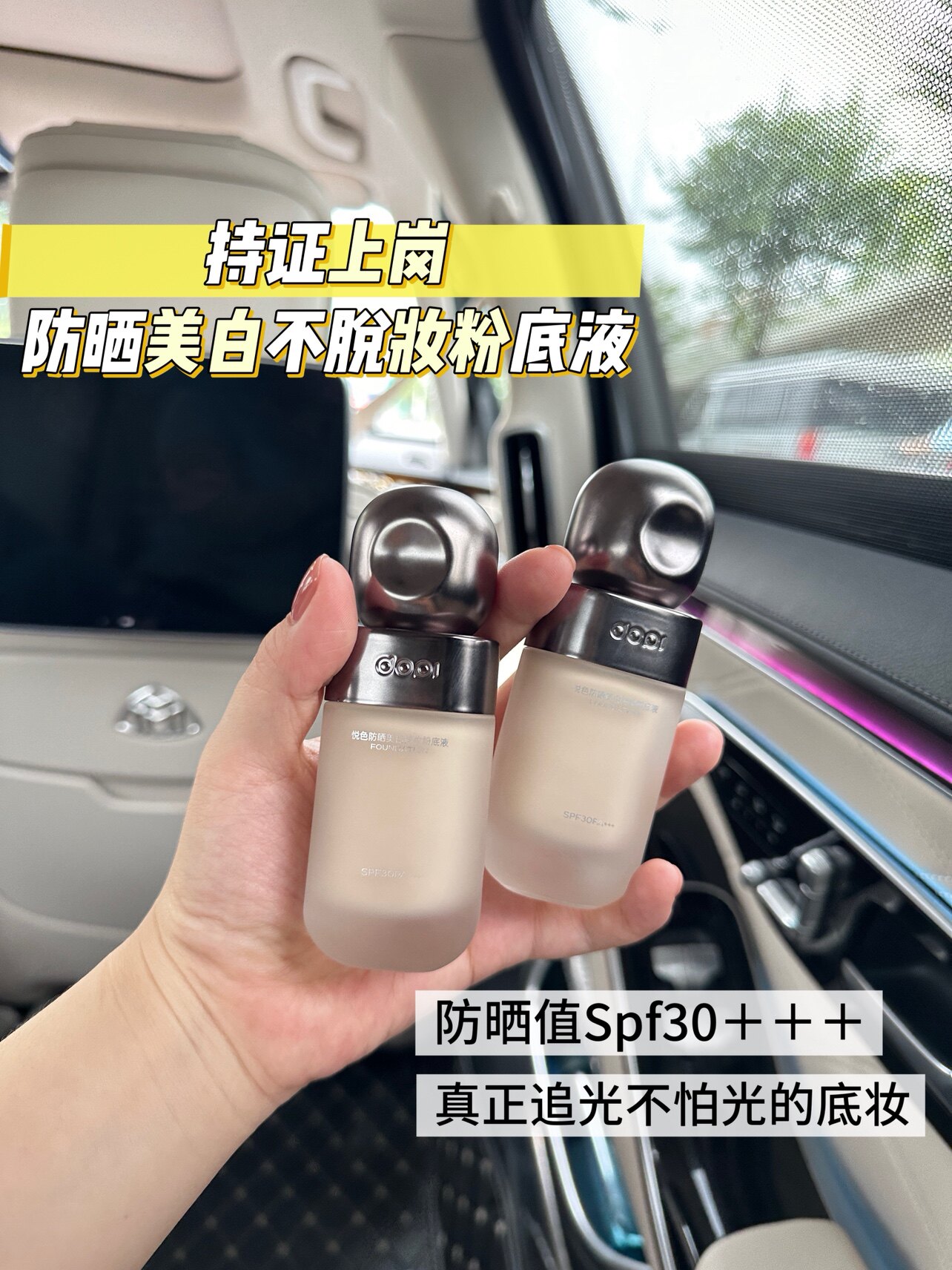 Dopi哆哌不脱妆粉底批发零售二号店的LOGO