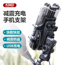 Electric vehicle mobile phone holder motorcycle mobile phone holder shock-absorbing anti-shake rechargeable takeaway riding navigation stand