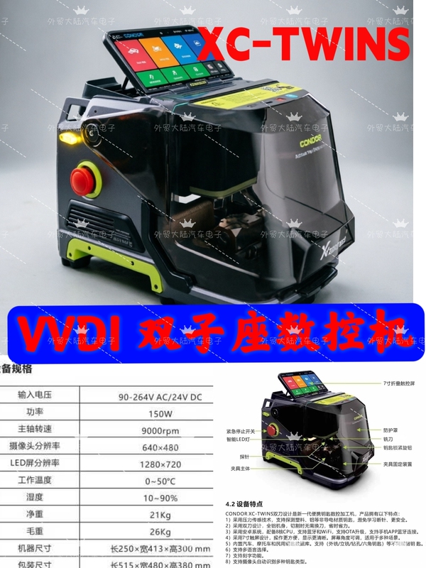 Xc-Twins Bald Eagle Vvdi518 Civilian Key Cnc Machine Automatically Recognizes Intelligent Gemini Cnc Machine Xc-Twins Bald Eagle Vvdi518 Civilian Key Cnc Machine Automatically Recognizes Intelligent Gemini Cnc Machine