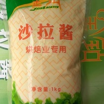 Golden Diamond Salad Dressing Baked Salad Dressing 1000g*12 bags sold in whole box