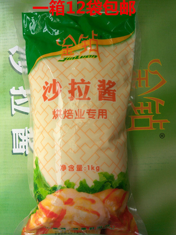 Golden Diamond Salad Dressing Baked Salad Dressing 1000g*12 Bags FCL