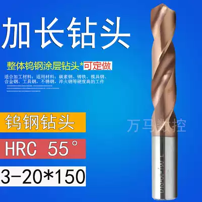 55 degree extended tungsten steel drill bit 3 4 5 6 8-20 * 150mm integral alloy coated drill bit straight shank twist drill