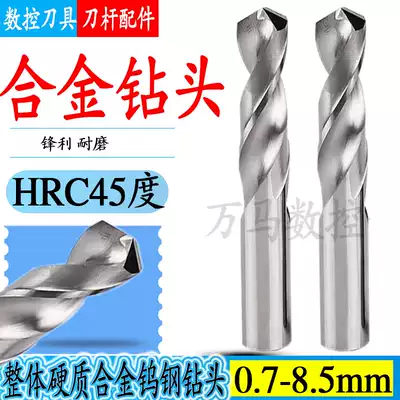 Tungsten steel drill bit Solid carbide Tungsten Steel Drill bit 1-2-3-4-5-6-8-9-20mm straight shank twist drill bit