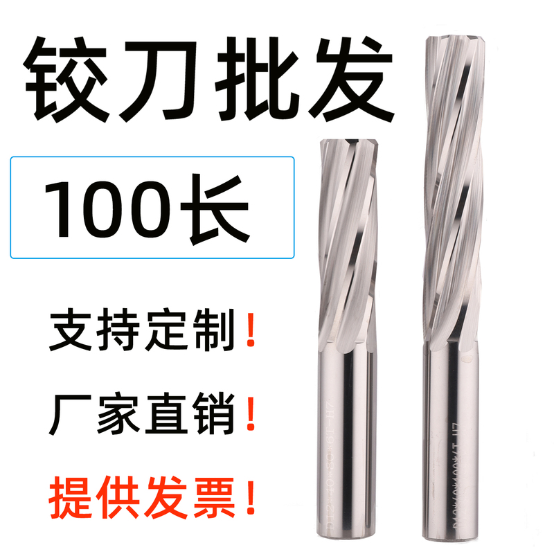 50-Degree Non-Standard Extended Tungsten Steel Spiral Reamer H5H6H7P7Mg7 Straight Shank Alloy Reamer 100mm Long Machine Reamer