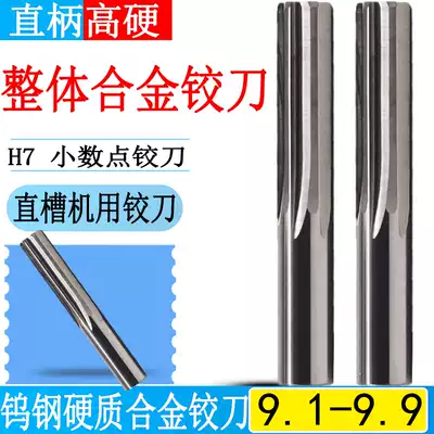 Non-standard tungsten steel Alloy Reamer 9 1 9 2 9 3 9 4 9 5 9 6 9 7 9 8 9 9 Machine reamer