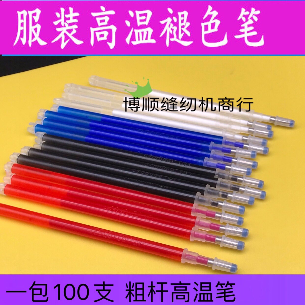 Full Bloom Card Mercury Refill Mark Point Crossed Leather Fabric Clothing Special Silver Light Pen High Temperature Disappearing Pen