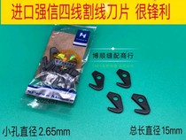 Silver arrow 747 four-wire secant blade M700 four-wire car hook knife edge locking machine Four-wire edge cutting machine rear blade