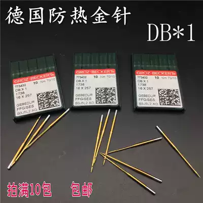 Germany Groz industrial sewing machine accessories computer car flat car machine needle down jacket machine needle DB * 1 gold needle