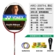 Vợt cầu lông Yonex Yonex siêu nhẹ nam và nữ trưởng thành đầy đủ carbon cho người mới bắt đầu chơi vợt đôi