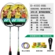 Vợt cầu lông Yonex Yonex siêu nhẹ nam và nữ trưởng thành đầy đủ carbon cho người mới bắt đầu chơi vợt đôi