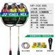 Vợt cầu lông Yonex Yonex siêu nhẹ nam và nữ trưởng thành đầy đủ carbon cho người mới bắt đầu chơi vợt đôi