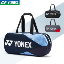 YONEX Younnieks Badminton Bag Men And Women Tennis Bag Badminton Racket Tennis Racket Hand Double Shoulder Sports Bag