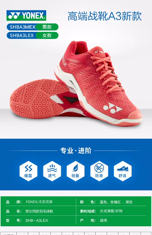 Giày cầu lông YONEX Yonex Nhật Bản 2019 mới yy nam và nữ siêu nhẹ mẫu trang web chính thức A3MEX / A3LEX - Giày cầu lông