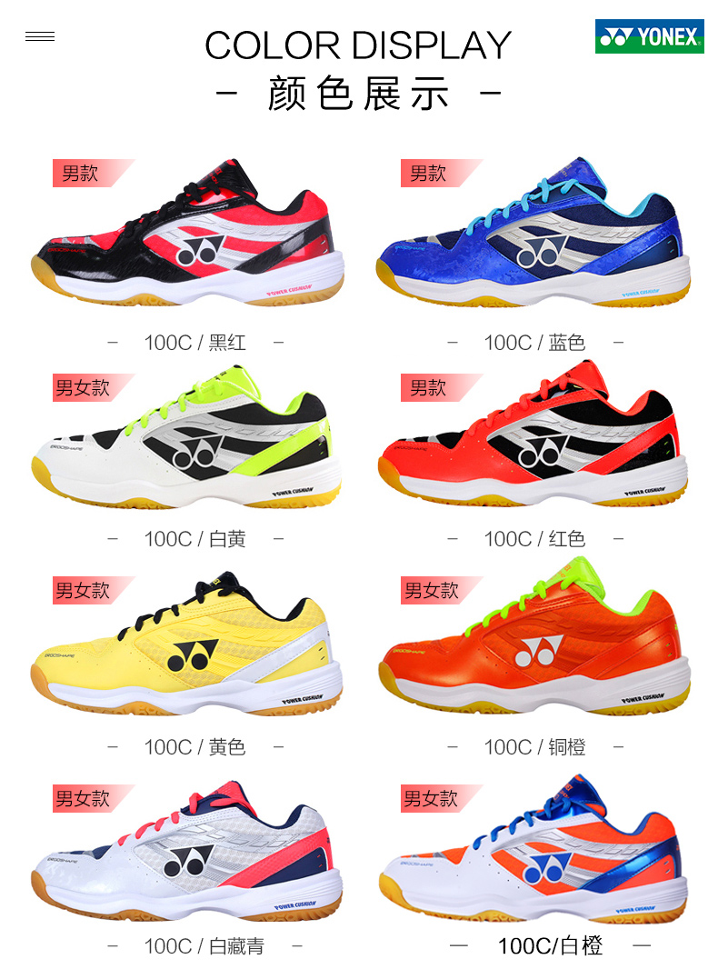 Trang web chính thức Giày cầu lông YONEX Yonex chính hãng YY siêu nhẹ 2018 Giày thể thao nam nữ mới 100c giày cầu lông yonex