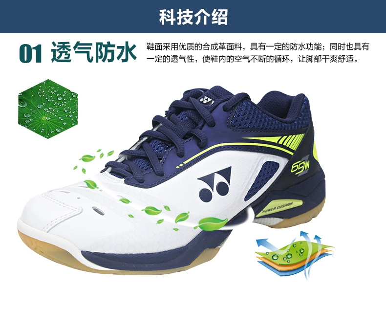 Trang web chính thức Giày cầu lông YONEX Yonex chính hãng 2018 mới YY nam và nữ Anselon ủng 65Z