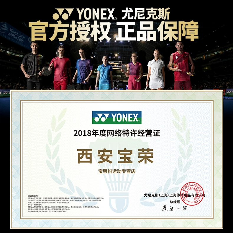 Vợt cầu lông Yonex Yonex siêu nhẹ nam và nữ trưởng thành đầy đủ carbon cho người mới bắt đầu chơi vợt đôi