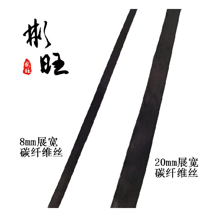 Binwang Japanese Imported Carbon Fiber Wide Filament T70012K Width 8mm 20mm Ultra-Thin Carbon Fiber Filament
