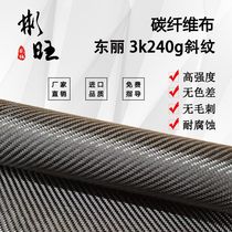 Bunwang Japan imports 3K240G Dongli Carbon fiber cloth high-end products car retrofit interior steering wheel