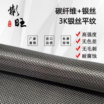 Binwang Japan imported silver gold and silver wire carbon fiber cloth car yacht sports equipment decoration
