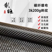Binwang Japan Imports 3k200g Twill Carbon Fiber Cloth Car Interior Rearview Mirror Retrofit Carbon Fiber Production
