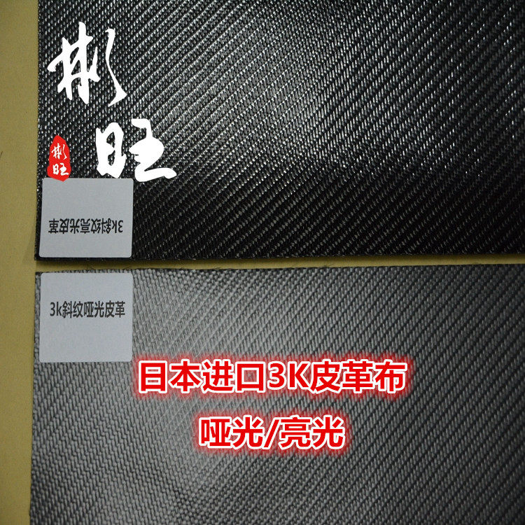 Bunwan Imports 3K Carbon fiber coated Butpu Coated Carbon Cloth Carbon Cloth Carbon Fiber Wallet Cloth Carbon Fiber Leather