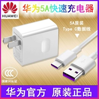 Huawei 5a Зарядное устройство Original Originuine Super Fast Fashwing P30Mate30/20/10 P20PRO Plug P40 Мобильный телефон 40W Flash Зарядка nove5pro Honor 10V20 Note10 Оригинальная линия.