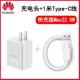 Супер быстрая зарядка 22,5 Вт головка+5A Fast Charge Data Cable [Отправить Custom 5A Fast Charge Cable]