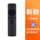 Xiaomi, пульт, батарея, новая коллекция