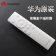 Белый (Bluetooth Voice) фавориты и заглушки для отправки батареи