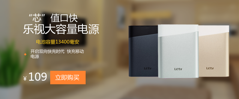chargeur LETV - Ref 1296241 Image 9