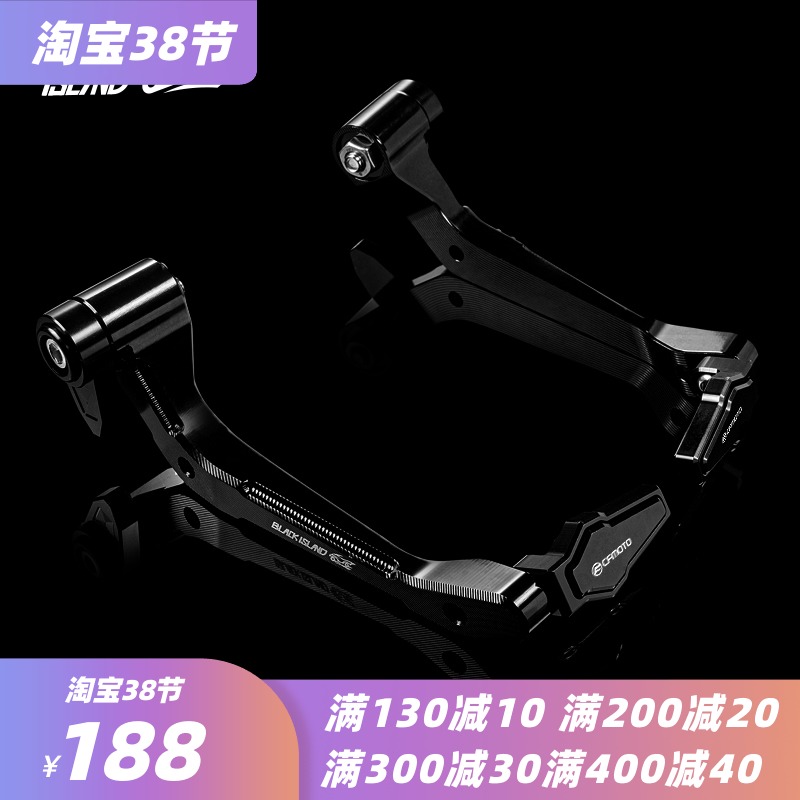 Chunfeng 250SR Horn Handguard 150 250 400 650NK Anti-Fall Guard Bow State Guest ST Baboon Modified Accessories