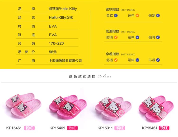 Pantoufles enfants en EVA HELLOKITTY - semelle EVA - Ref 1036119 Image 18