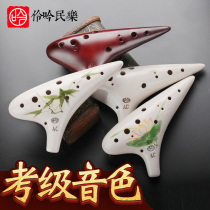 Lingyin playing type 12-hole ocarina 12-hole professional beginner instrument Portable AC tone student entry six 6-hole