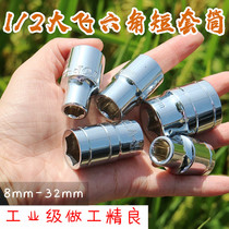 Socket wrench glove Tongzi sleeve head Outer 6-angle wrench Hexagonal wrench Inner hexagonal sleeve set Universal