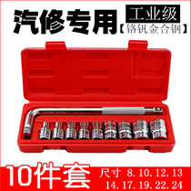 L-type tire wrench Labor-saving disassembly Universal car tire wrench Car socket wrench set Auto repair