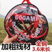 Car fire line battery line crossing Jianglong battery clip Outdoor emergency trolley battery power line fire line bold