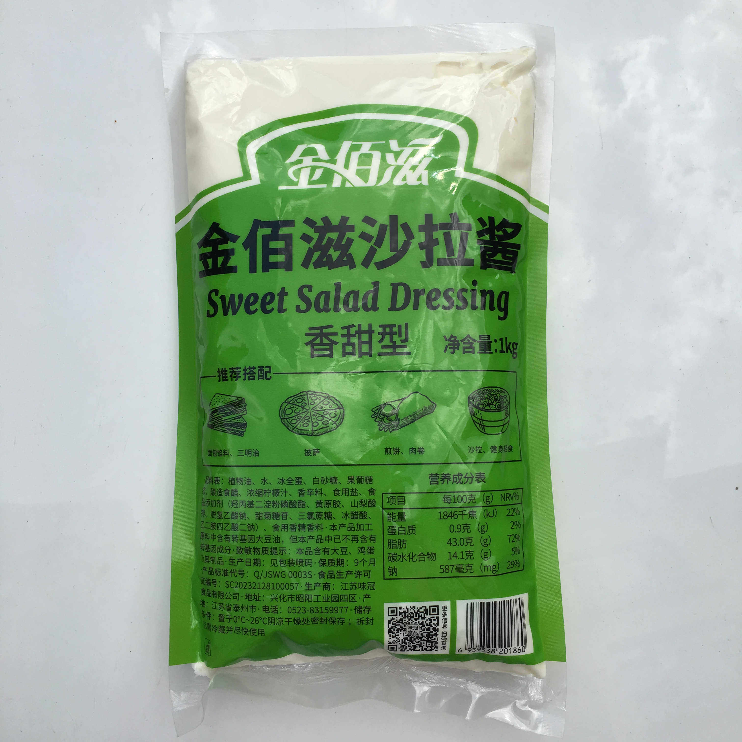 Multi-province Golden Baise Aroma Sweet Salad Dressing Fruit Vegetable Salad Sushi Burger Meal COMMERCIAL