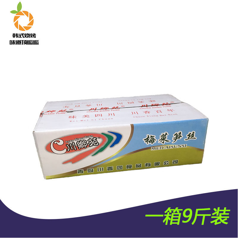 Multi-province Chuanxiang Court Eight Jin Bulk Plum Vegetable Shoots Silk Clothing Family Hotel Special Taste Super Tasty